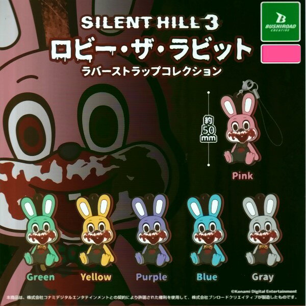 【単品～】■ガチャ/ SILENT HILL 3 ロビー・ザ・ラビット ラバーストラップコレクションのサムネイル