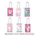 【全6種セット】■HELLO KITTY パッケージミニチュアコレクション ガシャポン