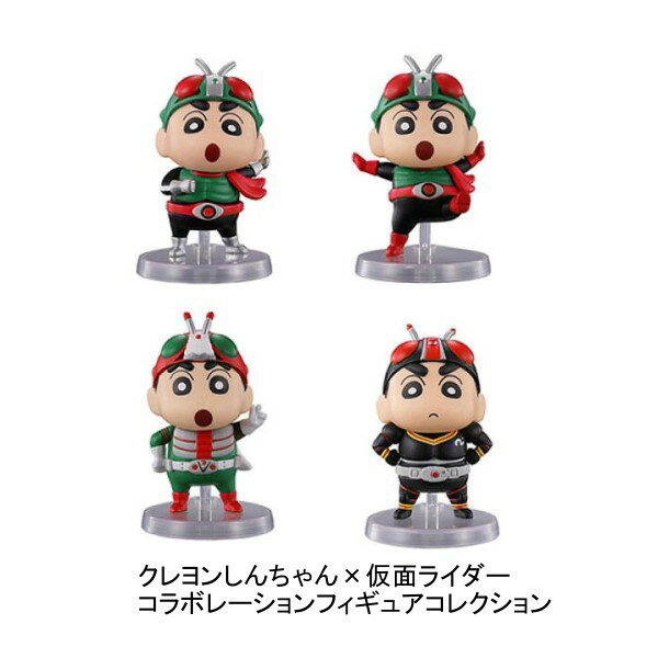 【全4種セット】■クレヨンしんちゃん×仮面ライダー コラボレーションフィギュアコレクション ガシャポンのサムネイル