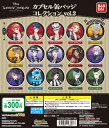 【全15種セット】 ■ディズニー ツイステッドワンダーランド カプセル缶バッジコレクション vol2 ガチャ