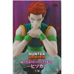 ■HUNTER×HUNTER ぬーどるストッパーフィギュア ヒソカ