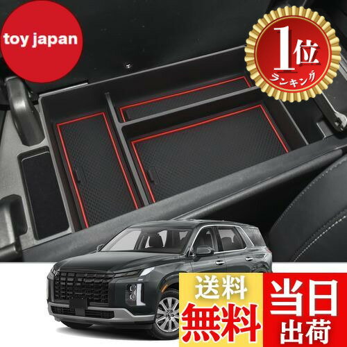 【楽天ランキング1位獲得】【送料無料】【CDEFG】2022新型 レクサス NX 2代目 専用 センター コンソール収納ボックス 小物入れ 収納トレイ アクセサリー 内装パーツ カスタム パーツ 分類