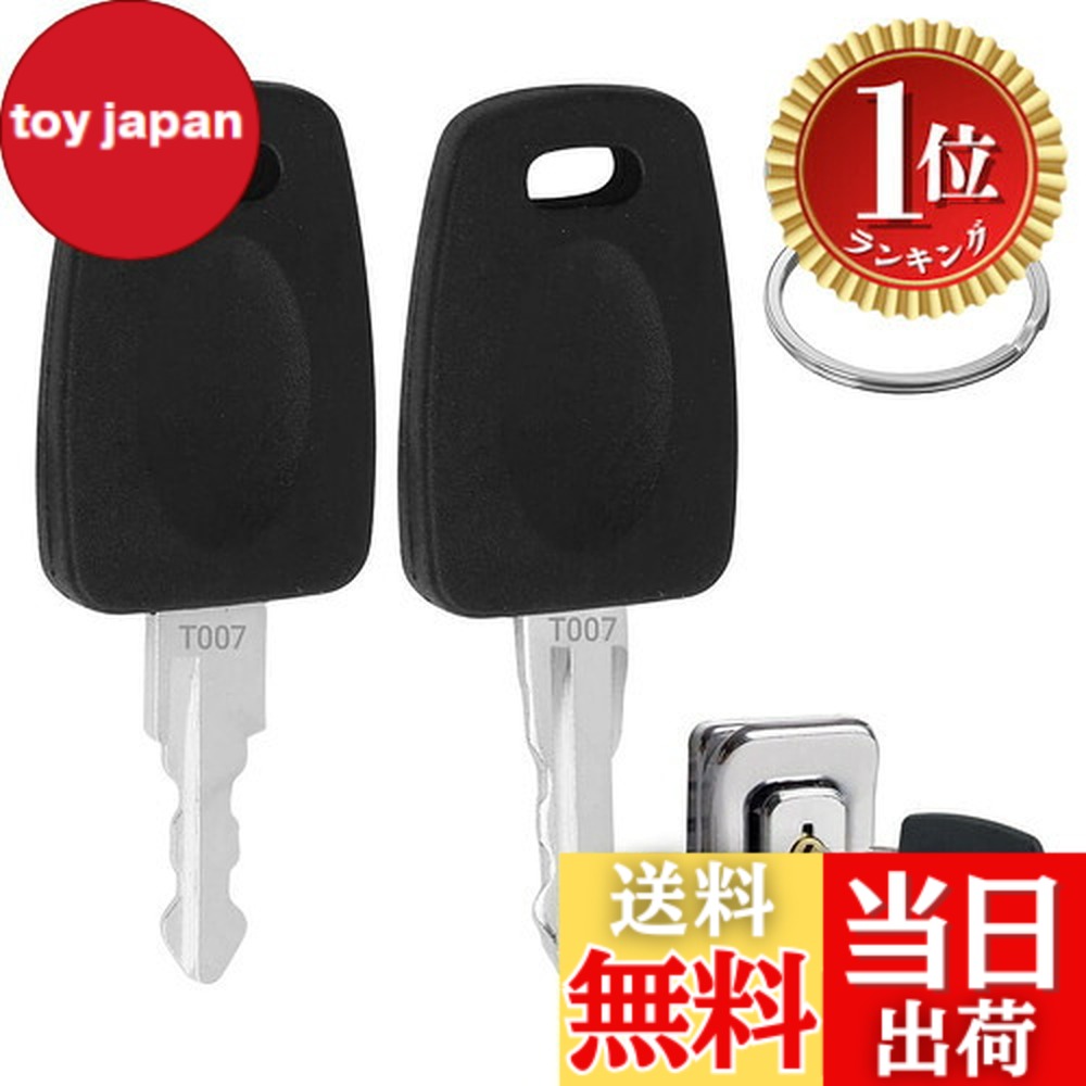 【楽天ランキング1位獲得】【送料無料】TSA007マスターキー 2本セット スーツケースロック解除用 万能開錠キー 軽量キーリング付き キャリングケース用スペアキー 旅行安心セット