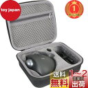 【送料無料】【楽天ランキング1位獲得】Logicool ロジクール MX ERGO MXTB2d/MXTB1s bluetooth ワイヤレス トラックボール MXTB2 MX ERGO S 便利な ハードケースバッグ 専用旅行収納 対応 co2CREA (Size L)