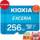 【楽天ランキング1位獲得】KIOXIA(キオクシア) 旧東芝メモリ microSD 256GB UHS-I Class10 (最大読出速度100MB/s) Nintendo Switch動作確認済 国内サポート正規品 メーカー保証5年 KLMEA256G