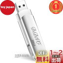 【送料無料】【楽天ランキング1位獲得】DIDIVO USBメモリ 256GB USB 2.0 フラッシュドライブ 高速転送 大容量 USBメモリー メモリースティック小型 金属製 携帯便利 ノートパソコン/PC/外部ストレージデータ