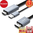 【楽天ランキング1位獲得】BENFEI HDMI - DisplayPort ケーブル、1.8M HDMI ソース - DisplayPort モニター PC ...