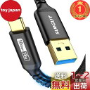 【送料無料】【楽天ランキング1位獲得】SUNGUY USB3.1 Gen2 USB Type C ケーブル 1.5M USB-A & USB-C 10Gbps高速データ転送 タイプc ケーブル Android Auto対応 最大3A急速充電 金メッキコネクタ ナイロン編み iPhone16/15シ