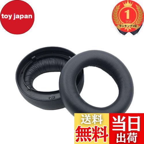 【送料無料】【楽天ランキング1位獲得】イヤーパッド For Sony PULSE 3D/PlayStation 5 PS5 に対応 交換 用 ヘッドホンパッド 防止音漏れ防止 1組 なんしつ 高密度フォームRuiMi（プロテインレザー/ブラック）