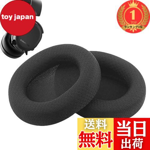 【送料無料】【楽天ランキング1位獲得】イヤーパッド FOR SteelSeries Arctis 1/Arctis 3/Arctis 5/Arctis 7/7P/Arctis 9X/Arctis Pro/Arctis prime に対応 交換 用 ヘッドホンパッド 防止音漏れ防止 1組 なんしつ 高密度フォー