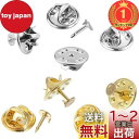 【楽天ランキング1位獲得】【BEAUTY PLAYER】ピンバッジ 留め具 蝶タック 10mm 60組セット バタフライ型留め具 ピンズ 貼付用 母の日のプレゼ...