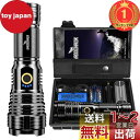 【送料無料】【楽天ランキング1位獲得】懐中電灯 led 強力 軍用 最強 Shadowhawk 超高輝度 30000ルーメン フラッシュライト 充電式 ハンディ...