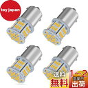 【24V車専用】S25 LEDシングル イエロー 爆光 G18 BA15s P21W 54連 3014SMD トラック デコトラ ダンプ バス 大型車用 バルブ...