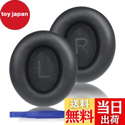 【送料無料】Adhiper の交換用イヤーパッドは Anker Soundcore Space Q45 ヘッドフォンと互換性があります, Q45 のイヤーパッドは快適なプロテインレザーと柔らかいメモリーフォームで作られています(ブラック)