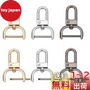 PH PandaHall ナスカン Dカン ネジ式 360度回転 合金製 6個セット キーホルダー金具 取付分解簡単な 高質 光沢感 アクセサリーパーツ 車 自...
