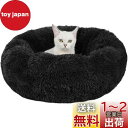 猫 ベッド Toyuxe 犬 ベッド ペットベッド 猫ベッド ペット クッション ペットベッド 犬 ペット用品 ベッド 猫用ふわふわベッド 猫がダメになるベッド 小さめ 猫ふかふかベッド ペットベッド ぐっすり眠る 猫が喜ぶベッド キャット 通年 猫用 小型犬用 ペット用品 サイズ