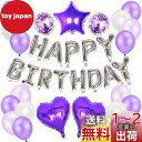 Lausatek 誕生日 バルーン 飾り付け 風船 ハッピー バースデー happy birthday ガーランド ハート風船 紙吹雪風船 装飾 お祝い サプラ...