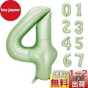 Lausatek バルーン アルミ風船 数字4 ナンバー 40インチ 大きい 誕生日 ハッピーバースデー 飾り付け ウェディング 記念日 パーティー 緑 約90cm オリーブグリーン