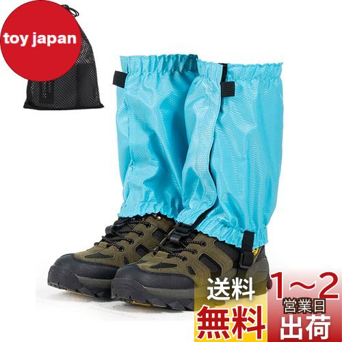 SEKIDAR 登山用ゲイター 防水 登山用ゲイター・スパッツ ショート ゲイター 軽量 通気 男女兼用 レッグカバー 軽量 防水 泥除け 砂よけ 雨 雪対策 収納袋付き ブルー