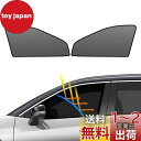 BLUESEATEC トヨタ RAV4 50系 遮光 メッシュカーテン マグネット式 サンシェード 2019年4月-現行 サイド用 RAV4 MXAA5# AX...