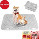 洗えるペットシーツ Toyuxe ペットシーツ 洗える 2枚セット 滑り止め 犬シーツワイド おしっこシート ペット ペットシーツ 消臭 ペット シーツ 洗える...