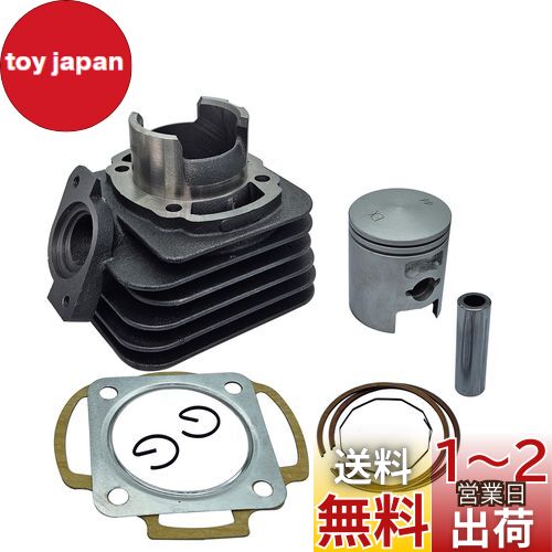 leihuo 44mm ボアアップキット適用され ライブDIO SR SP ZX 50 AF 18 20 23 24 25 27 28 30 31 51 52 DJ-1RR（約60cc