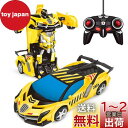 Tcvents ラジコンカー 変形 車おもちゃ 変身 ロボット ラジコン 車 リモコン 1/18 RCカー 多機能ロボットおもちゃ こども向け 子供 おもちゃ ...