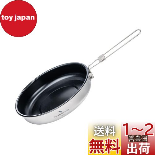 Boundless Voyage チタンフライパン 18.8cm アウトドア キャンプ フライパン 直火 セラミック加工 ノンスティックフライパン 折りたたみ コッヘル ポット バーベキュークッカー 登山鍋 調理器具 収納袋付き Ti2069C (18.8cm)