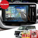 WEIPIN ガラス フィルム スズキ 新型 ソリオ MA37S MA27S MA47S 専用 ナビ 保護フィルム ディスプレイオーディオ 9インチ カーナビ ...