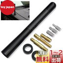 Topamz ショートアンテナ 車アンテナ AM/FM アンテナ 汎用 高感度 マストカーボンファイバー アンテナ(12cm/取り付け部品付属)