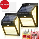 BINGONE 暖色系 高輝度 220LED ソーラーライト 屋外 センサーライト ガーデンライト 3つ点灯モード 3面発光 2800mAh ソーラー 屋外 ラ...