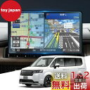 WEIPIN ガラス フィルム ホンダ ZR-V RZ系・ステップワゴン RP8 RP7 RP6 専用 11.4インチ LXM-237VFLi カーナビ 保護フ...