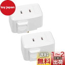 Pispoer |ライティングバー用引掛シーリングボディ|配線ダクトレール用プラグ |引掛けシーリング|工事不要 簡単取付け|ライティングレール用抜止コンセント|EB-20|白い|2個セット