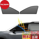 BLUESEATEC 日産 エクストレイル T33系 遮光 メッシュカーテン マグネット式 サンシェード サイド用 R4.7-現行 T33/SNT33 運転席 助手席 日除け 2枚