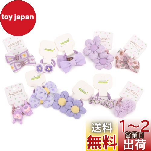 楽天toy japanBIANHUAN ヘアゴム 子供 キッズ おしゃれ ヘアアクセサリー ベビー 髪ゴム 痛くない ゴム 髪 子供 リボン 女の子 子供用ヘアゴム 幼児 ヘアゴム 赤ちゃん ヘアアクセ 髪飾り 子ども 20点セット ベビー髪ゴム おしゃれ かわいい 保育園 幼稚園 小学校セット お得 プレゼン
