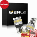 WENLE(ウエンレ) T10 led バルブ ホワイト 6000K 爆光 ライセンスランプ ポジション テールランプ コーナーランプ ターンシグナルランプ ル...