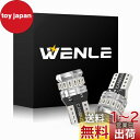WENLE(ウエンレ) T10 led バルブ ブルー 爆光 ライセンスランプ ポジション テールランプ コーナーランプ ターンシグナルランプ ルームランプ D...