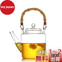 ポカロティー ワイルド 耐熱ガラスティーポット 直火対応 ガスレンジ対応 大容量1350ML