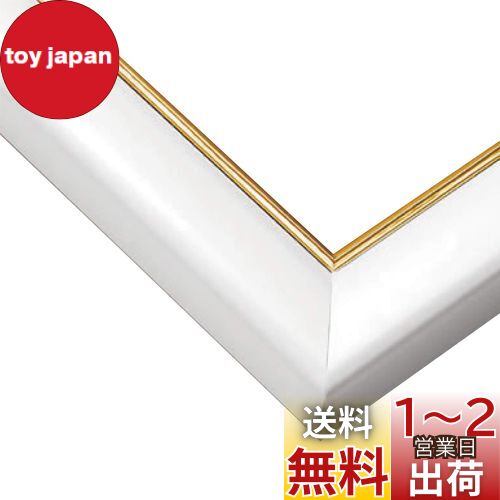 エポック社 【日本製】 木製 パズルフレーム ウッディーパネルエクセレント ゴールドライン 金モール仕様 シャインホワイト (50×75cm) (パネルNo.10) 掛ヒモ 点数券付き セルカバーUVカット仕様 パズル Frame 額縁