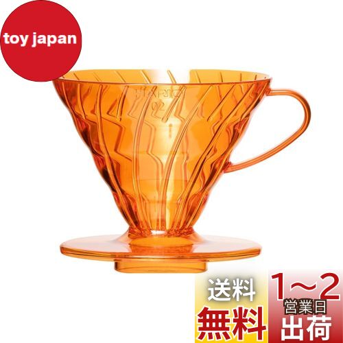 HARIO V60SP PostCoffee ꥸʥ륳ҡɥåѡ (Chrome Orange)