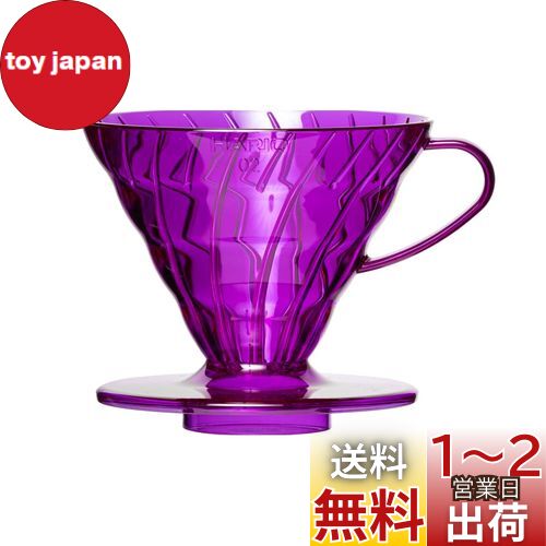 HARIO V60SP PostCoffee ꥸʥ륳ҡɥåѡ (Deep Purple)