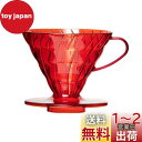 HARIO V60SP PostCoffee オリジナルコーヒードリッパー (Strawberry Red)