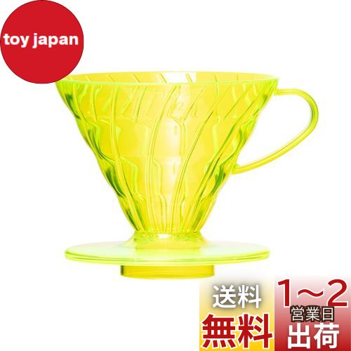 HARIO V60SP PostCoffee ꥸʥ륳ҡɥåѡ (Neon Yellow)