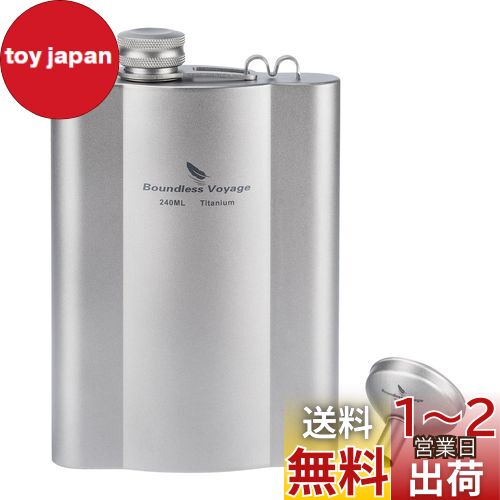 楽天市場】boundless voyage チタン ボトルの通販 楽天市場】boundless voyage チタン ボトルの通販