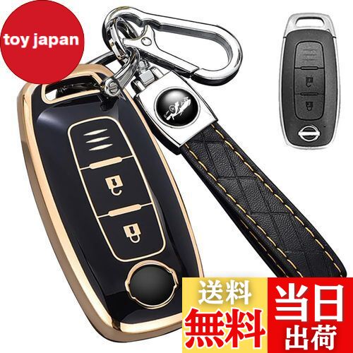 【送料無料】[yoshinari] 日産 専用 NISSAN 専用 アリア サクラ エクストレイル T33系 セレナ ルークス キーケース キーホルダー (キーホルダーセット、2ボタンブラック)