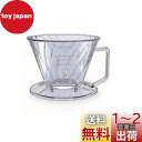 HARIO(ハリオ) ペガサスドリッパー 02 クリア 2~4杯用 コーヒー ハンドドリップ 日本製 PED-02-T