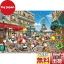 エポック社 1000ピース ジグソーパズル PEANUTS スヌーピー イン パリ (50×75cm) 12-610s のり付き ヘラ付き 点数券付き EPOCH