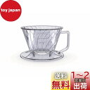 HARIO(ハリオ) ペガサスドリッパー 01 クリア 1~2杯用 コーヒー ハンドドリップ 日本製 PED-01-T