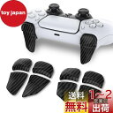 PlayVital ps5コントローラーに対応用2ペアショルダーボタンエクステンショントリガー、ps5 edge対応用ゲーム改善アジャスター、ps portal...