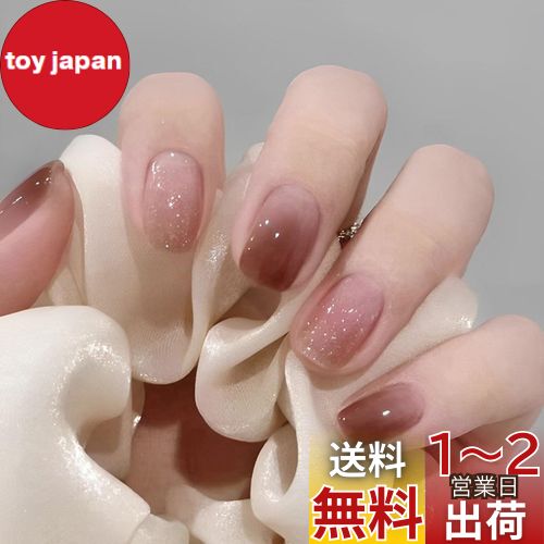 YINKE ネイル チップ 24枚入 ネイルチップ ショート ネイル用品 春夏 ラウンドチップ 人気 和風 シンプル おしゃれ ショート雰囲気色 花嫁ネイル 光沢 つけ爪 成人式 入学式 卒業式 結婚式 両面テープ ウッドスティック ネイルファイル付き (浅モカ色) YINKE ネイル チップ 24枚入 ネイルチップ ショート ネイル用品 春夏 ラウンドチップ 人気 和風 シンプル おしゃれ ショート雰囲気色 花嫁ネイル 光沢 つけ爪 成人式 入学式 卒業式 結婚式 両面テープ ウッドスティック ネイルファイル付き (浅モカ色)